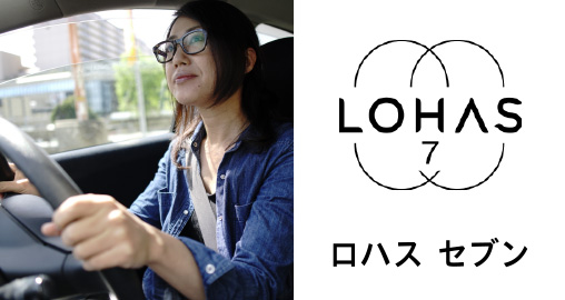 ロハス7