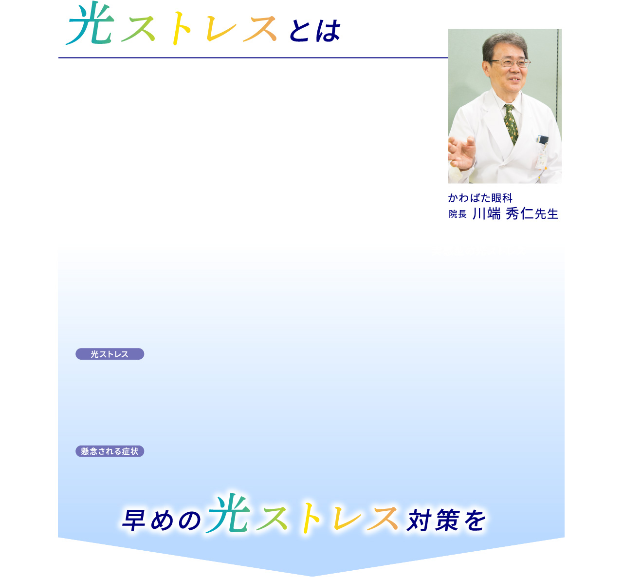 About トランジションズ