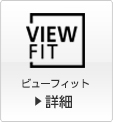 VIEWFIT ビューフィット
