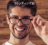 フィッティング前