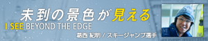 ニコンISEE