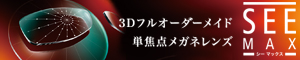 シーマックス